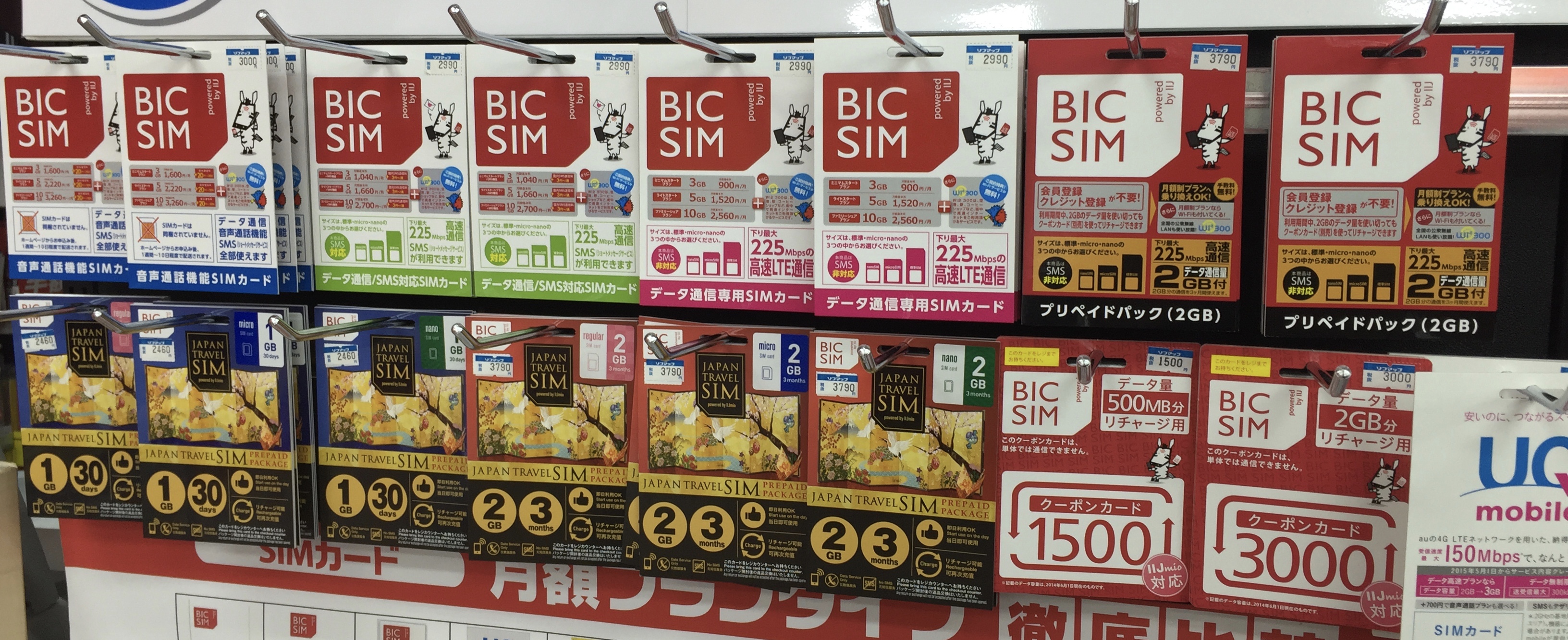 sim card japan